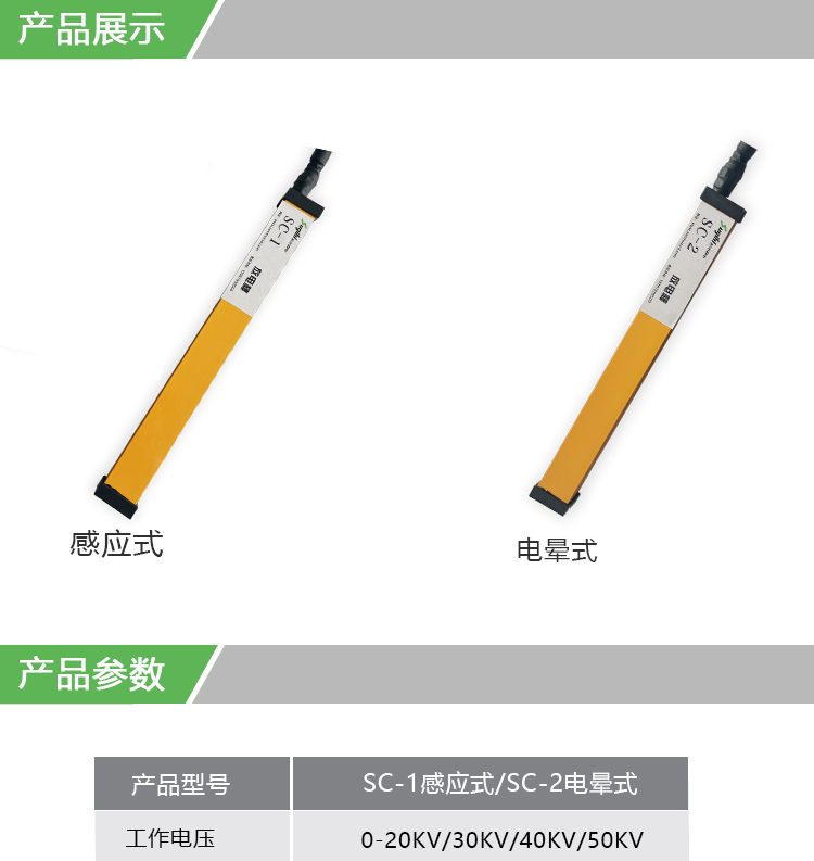 放電棒(圖1)